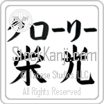 Glory With Meaning Glory (BG0068HKLB_I6005HB2A)