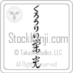 Glory With Meaning Glory (BG0068VHLB_I6005VC3A)