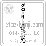 Glory With Meaning Glory (BG0068VKLB_I6005VC3A)