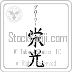 Glory With Meaning Glory (BG0068VKSB_I6005VB3A)