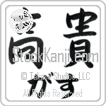 Gus With Meaning Exalted (BG0070HHLH_P4021HS2A)