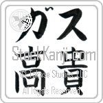 Gus With Meaning Exalted (BG0070HKLB_P4021HB1A)