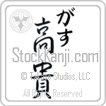 Gus With Meaning Exalted (BG0070VHMC_P4021VS2B)