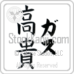 Gus With Meaning Exalted (BG0070VKLF_P4021VB2A)