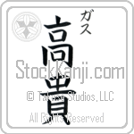 Gus With Meaning Exalted (BG0070VKSC_P4021VB2A)