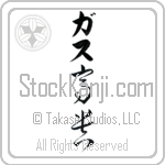 Gus With Meaning Exalted (BG0070VKLB_P4021VC2A)