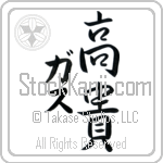 Gus With Meaning Exalted (BG0070VKMD_P4021VS3A)