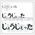 Georgetta (BG0072HHC)