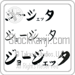 Georgetta (BG0072HKC)