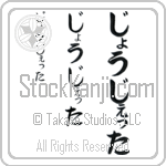 Georgetta (BG0072VHC)