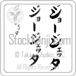 Georgetta (BG0072VKC)