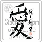 Georgetta Is My Love (BG0072VKC_L5041VB4A)