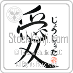 Georgetta Is My Love (BG0072VHC_L5041VS4A)