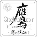 Gavin With Meaning Hawk (BG0074HHSH_A0022VS1A)