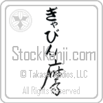 Gavin With Meaning Hawk (BG0074VHLB_A0022VC2A)