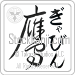 Gavin With Meaning Hawk (BG0074VHMF_A0022VD2A)