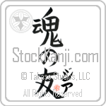 Gia Is My Soul Mate (BG0075VKC_L5042VB5A)