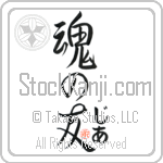 Gia Is My Soul Mate (BG0075VHC_L5042VS5A)