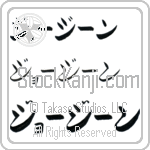 Georgene (BG0076HKC)