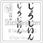 Georgene (BG0076VHC)