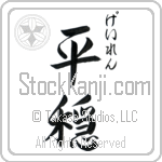 Galen With Meaning Tranquil (BG0077VHSC_F0041VS2A)