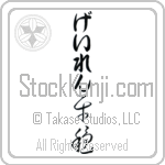 Galen With Meaning Tranquil (BG0077VHLB_F0041VC2A)