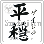 Galen With Meaning Tranquil (BG0077VKSF_F0041VB2A)