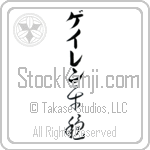 Galen With Meaning Tranquil (BG0077VKLB_F0041VC2A)