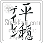 Galen With Meaning Tranquil (BG0077VKMD_F0041VS3A)