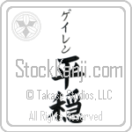 Galen With Meaning Tranquil (BG0077VKSB_F0041VB2A)