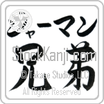 German With Meaning Brother (BG0078HKLB_F6028HS2A)