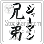 German With Meaning Brother (BG0078VKLF_F6028VB3A)