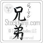 German With Meaning Brother (BG0078VKSC_F6028VB3A)