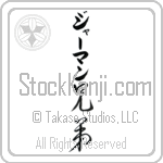 German With Meaning Brother (BG0078VKLB_F6028VC2A)