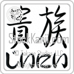 Genie With Meaning Aristocrat (BG0079HHLH_P4031HS2A)