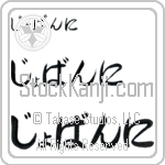 Giovanni (BG0081HHC)