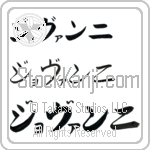 Giovanni (BG0081HKC)