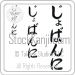 Giovanni (BG0081VHC)