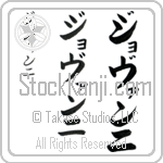 Giovanni (BG0081VKC)