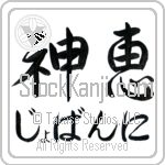 Giovanni With Meaning God's Grace (BG0081HHMH_C3021HS2A)