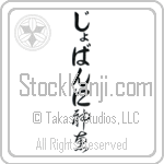 Giovanni With Meaning God's Grace (BG0081VHLB_C3021VC1A)