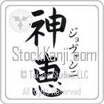 Giovanni With Meaning God's Grace (BG0081VKSF_C3021VB2A)