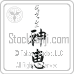 Giovanni With Meaning God's Grace (BG0081VKSB_C3021VB2A)