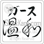 Garth With Meaning Gentle (BG0082HKLB_P4036HD2A)