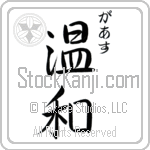 Garth With Meaning Gentle (BG0082VHSC_P4036VS2A)