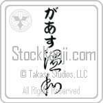 Garth With Meaning Gentle (BG0082VHLB_P4036VC2A)