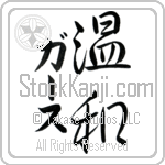 Garth With Meaning Gentle (BG0082VKMD_P4036VS2B)