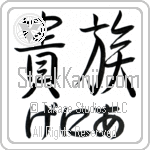 Genia With Meaning Aristocrat (BG0083HHLH_P4031HS2A)