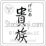 Genia With Meaning Aristocrat (BG0083VHSC_P4031VS2A)