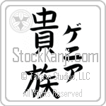 Genia With Meaning Aristocrat (BG0083VKLF_P4031VB3A)